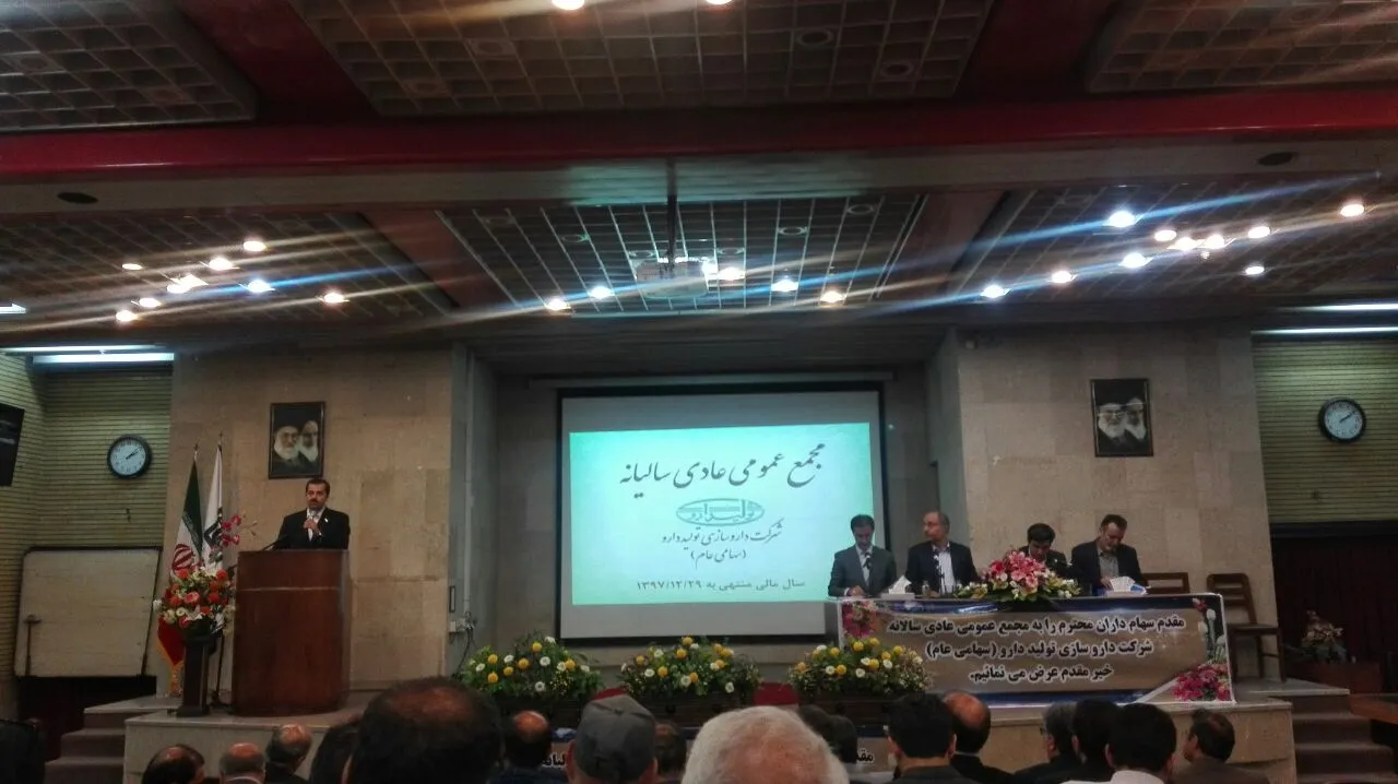 خبرهای جدید از مجمع «دتولید»/ عایدی ۲۵تومانی در جیب سهامداران این شرکت دارویی