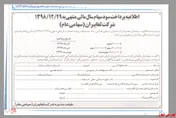 پرداخت سود 