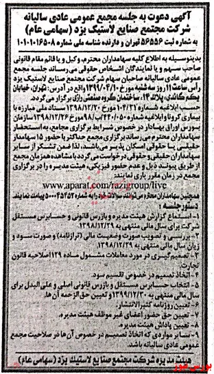 سهامداران 