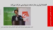 اقتصاد ایران بر مدار صنعت پتروشیمی حرکت می‌کند