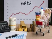 تورم مرداد ماه ۶۹.۹ درصد شد