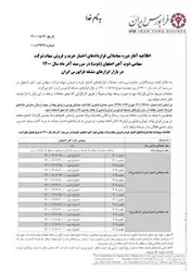 خبری خوب برای 