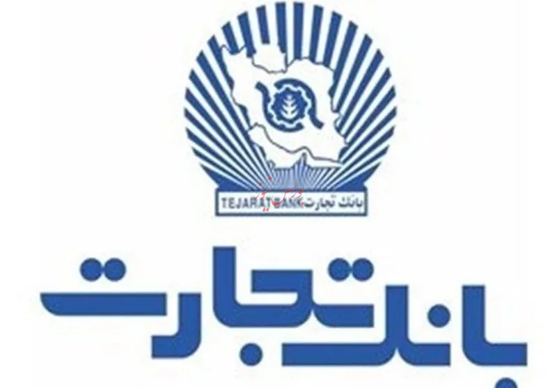 بانک تجارت