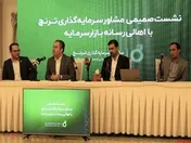 معرفی صندوق اهرمی، طلا و بخشی به بازار سرمایه/ عرضه اولیه دو استارتاپ بزرگ در سال جاری