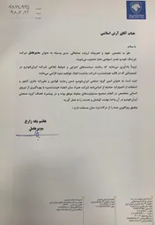 معرفی مدیرعامل «ولغدر»