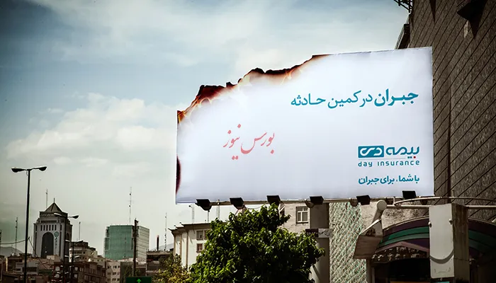 صدور ۳۶میلیاردی بیمه‌نامه 