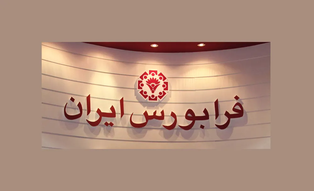 رشد متغیرهای معاملاتی و ارزش بازار فرابورس ایران