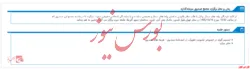 مجمع صندوق سرمايه گذاري پارند پايدار سپهر(ETF) به زودی برگزار می شود