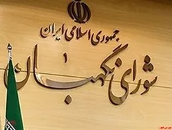 انتخاب اعضای هیات رئیسه شورای نگهبان