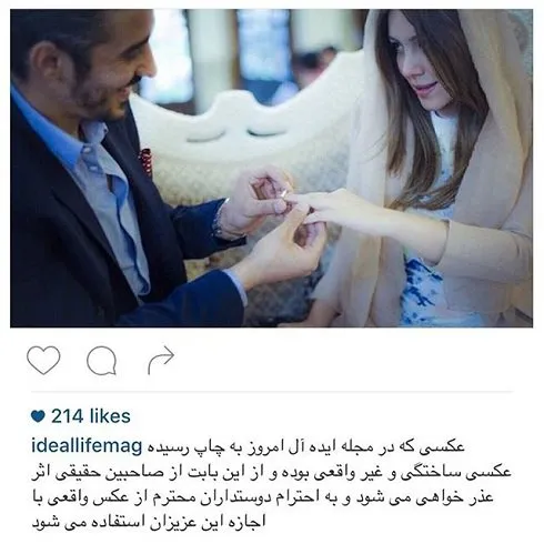 عکس سانسور شده از مراسم عروسی قوچان نژاد
