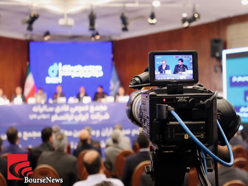 گزارش تصویری از مجمع عمومی عادی سالیانه شرکت ایران ترانسفو گزارش تصویری از مجمع عمومی عادی سالیانه شرکت ایران ترانسفو