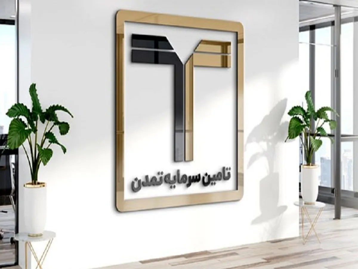 پذیره نویسی صندوق سرمایه گذاری کالایی تابان تمدن 