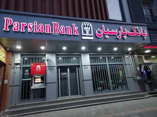 انفجار درآمد‌های عملیاتی بانک پارسیان