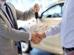 انتخاب هیات مدیره جدید 