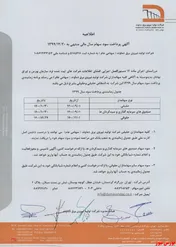 سهامداران 
