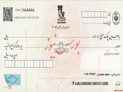 معرفی روش های استعلام چک های تضمین شده