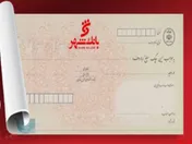 املاک 