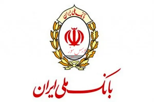 تسهیلات خرید دین بانک ملی، فرصتی برای تامین نقدینگی