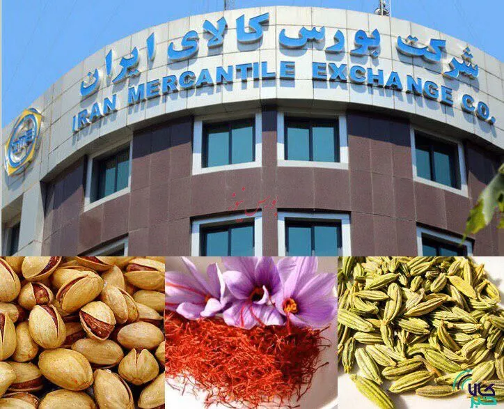 اقلام جذاب برای عرضه در رینگ بورس کالا