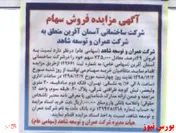 سهام 