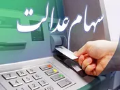 مجمع شرکت سرمایه گذاری سهام عدالت کردستان برگزار می شود
