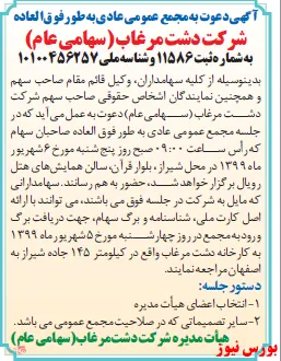 مجمع 