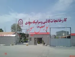 نرخ سرامیک 