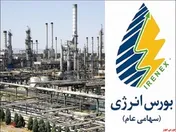 دادوستد ۱۴۵ هزار تن فرآورده هیدروکربوری به ارزش ۲۲ میلیارد ریال
