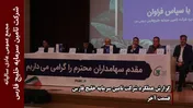 گزارش عملکرد شرکت تامین سرمایه خلیج فارس (قسمت آخر)