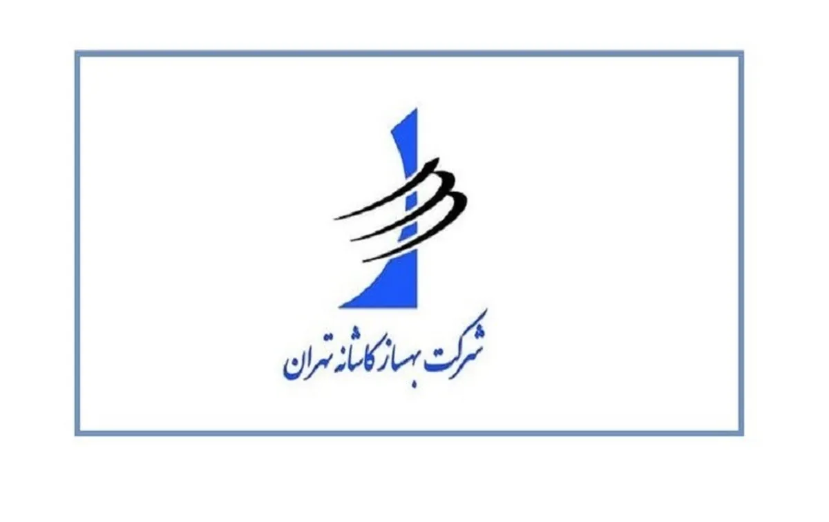 فروش ۶هزار و ۲۵۰ متر از  املاک و پروژه‌های واگذار شده توسط 