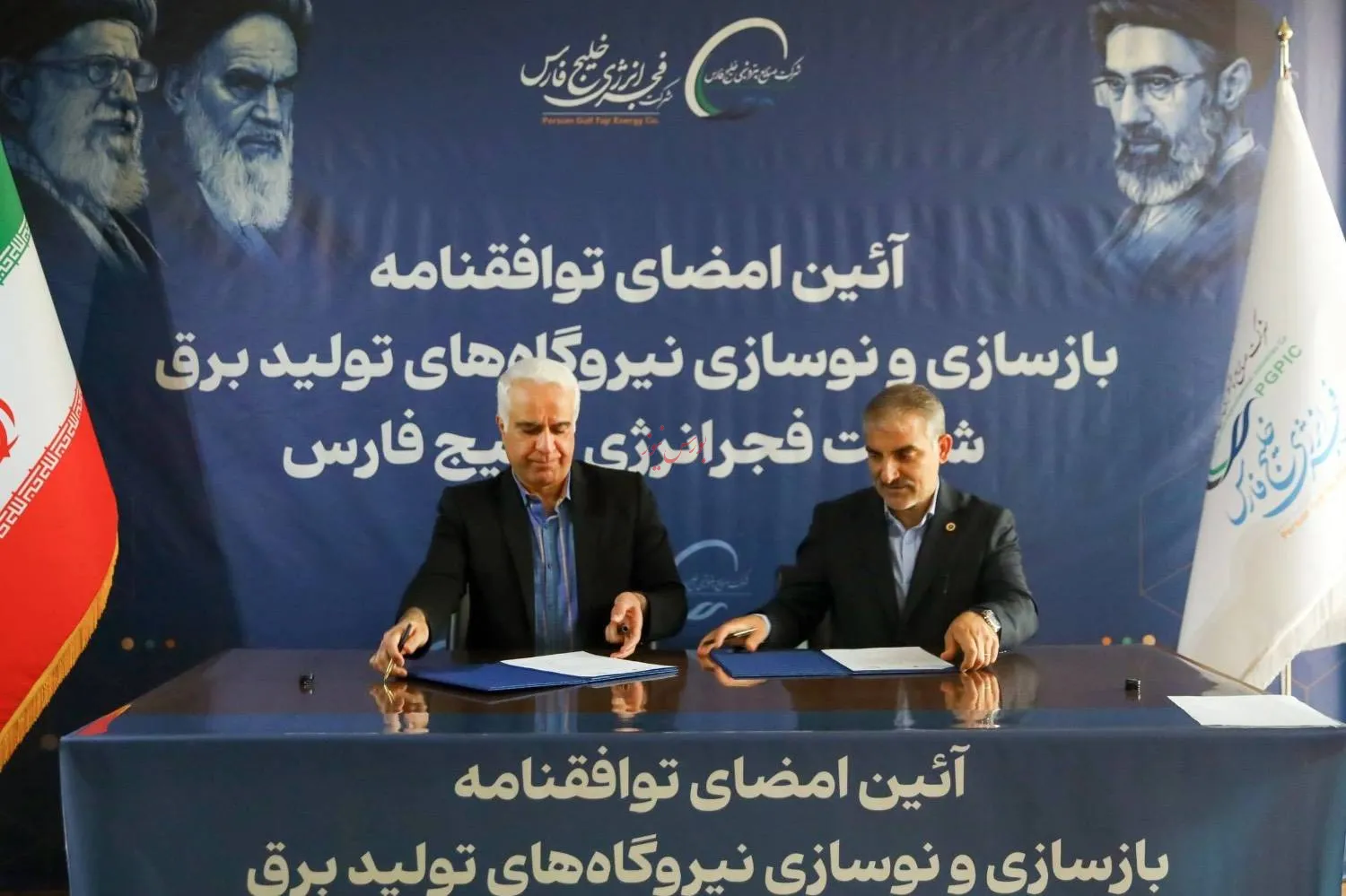 فجر انرژی
