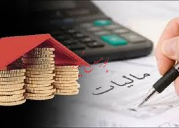 تایید بخشودگی مالیاتی شرکت‌های بازار سرمایه