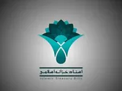 بانک‌های عامل مکلف به پذیرش اوراق اسناد مالی به عنوان ضمانت