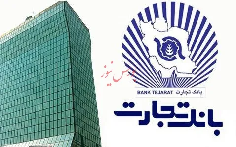 دارایی‌های بانک تجارت در جیب دیگران