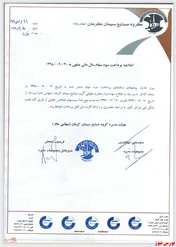 پرداخت سود 