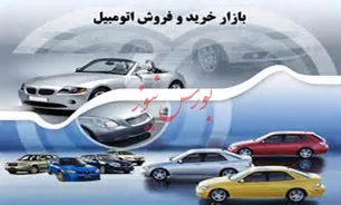 بازار خودرو باز هم بی رونق تر شد