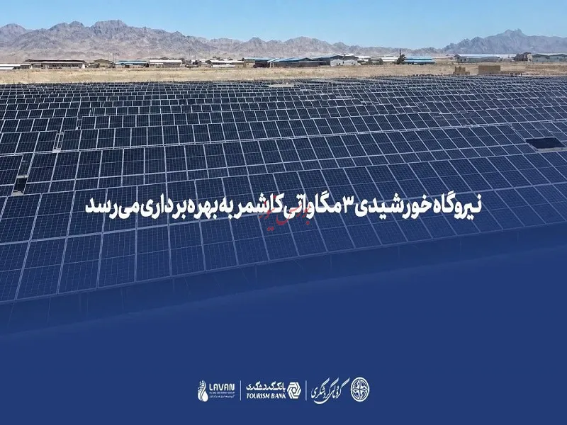 نیروگاه