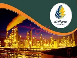 رینگ داخلی بورس انرژی عرضه ای ندارد