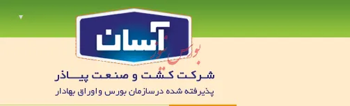 عدم تغییر سود محسوس این کتلت‌فروش/ تحقق سود خالصی ۲۴.۹میلیارد ریالی