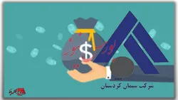 فروش تجمیعی 