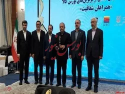 ذوب آهن اصفهان به عنوان برترین شرکت بورسی انتخاب شد