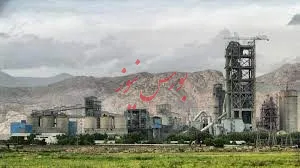 آگهی مناقصه شرکت سیمان آبیک
