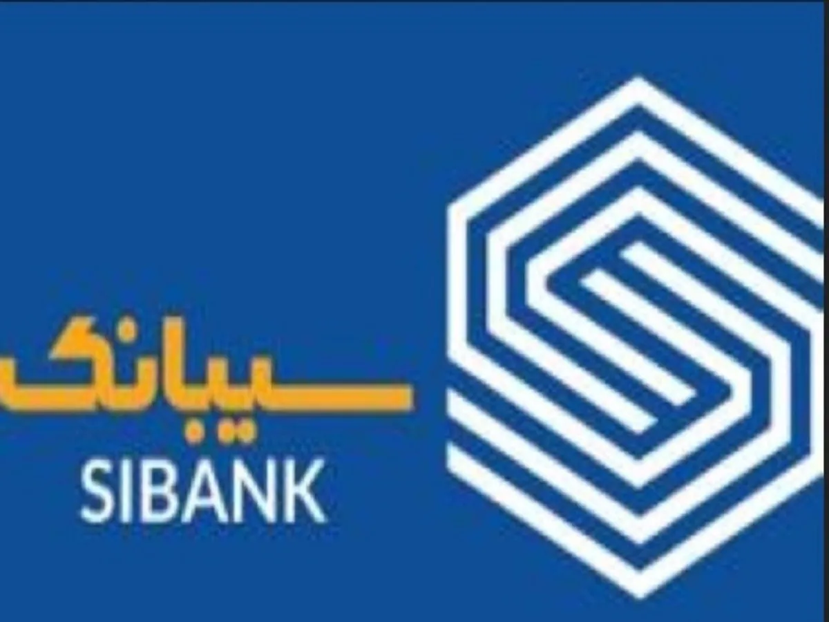 اپلیکیشن سیبانک از ساعت ۰۰:۰۱ الی ۰۳:۰۰ بامداد قطع می‌شود