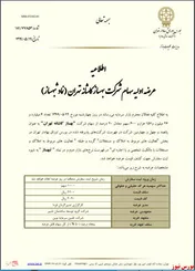 عرضه اولیه 