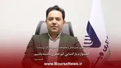 امیدوارم بازگشایی کم خطری داشته باشیم