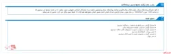 سهامداران صندوق سرمايه گذاري آرمان سپهر آشنا (آيندگان)(ETF) به مجمع می روند