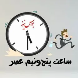 باسوادهای تریبون دار