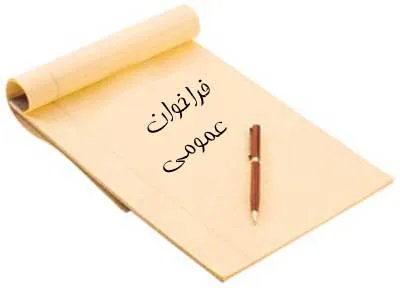 جلسه نقد و بررسی عملکرد بورس نیوز در حوزه اطلاع رسانی