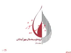 تغییر هیات مدیره 