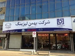 فروش ملک 